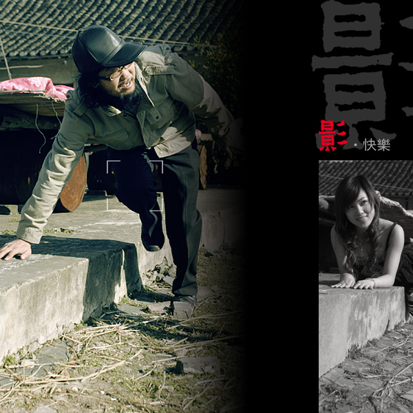 3月11日外拍花絮《摄·快乐》——墨痴