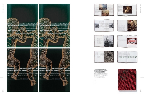《新平面》第10期 杂志花絮欣赏