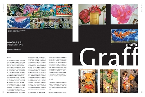 《新平面》第10期 杂志花絮欣赏