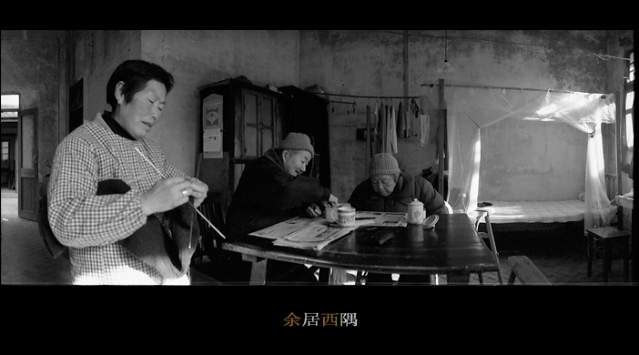 3月11日外拍之一《余居西隅》—— 老菜头