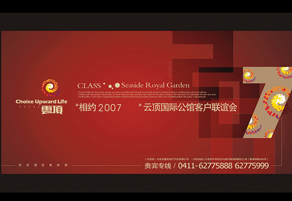 最新/自由执着07我们在前进/过年后整理/团队在CI有发表过/年鉴也有/尽心就是完美/事多拖了段日子