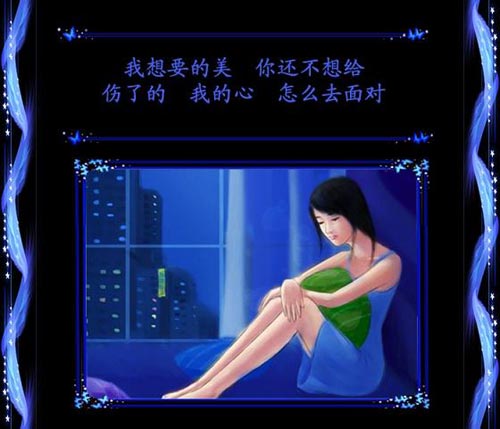 流行版【别说我的眼泪你无所谓】