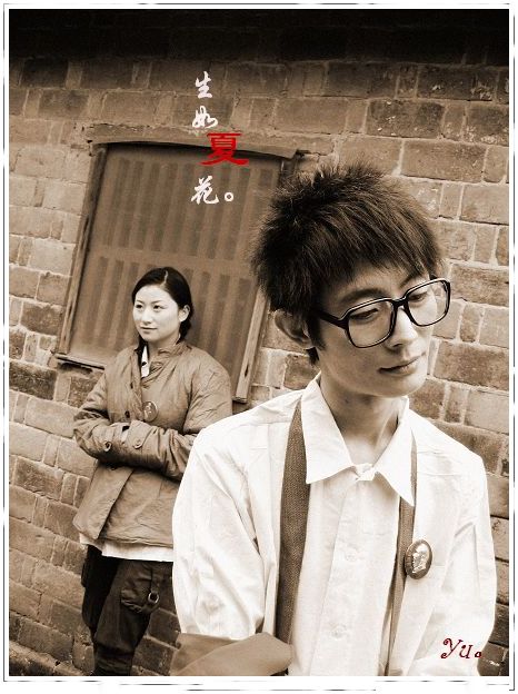 『 生如夏花 。』