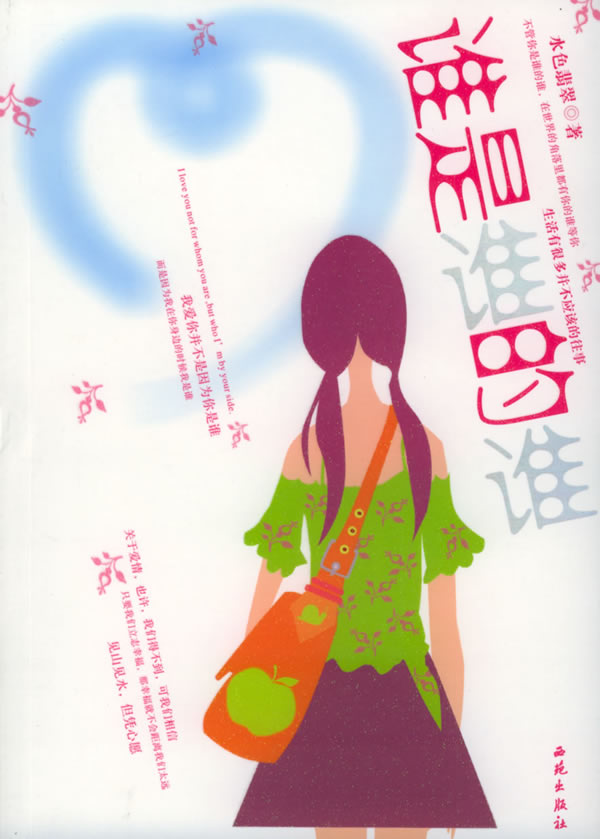 [分享]谁是谁的谁。