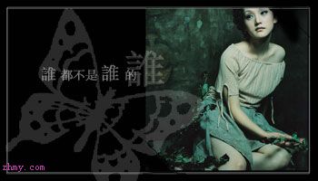 [分享]谁是谁的谁。