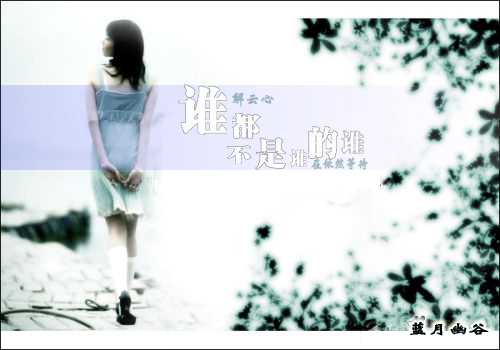 [分享]谁是谁的谁。