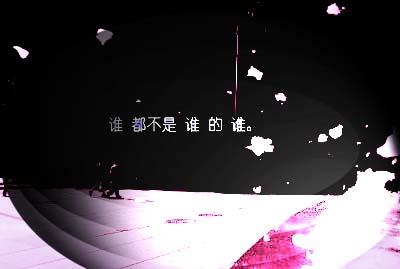 [分享]谁是谁的谁。