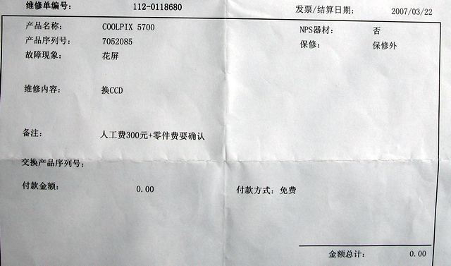 西湖 ·阴(+5700维修结果)