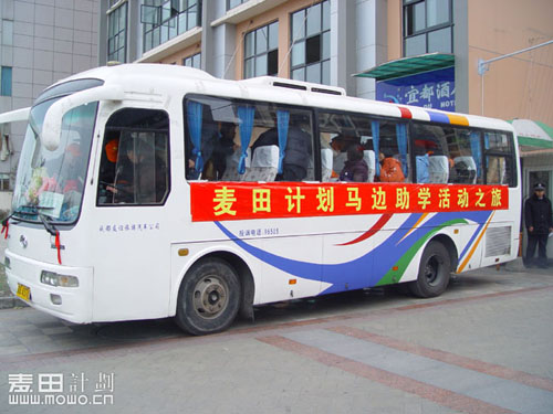 四川马边 麦想之旅