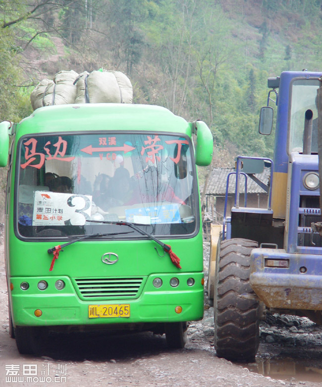 四川马边 麦想之旅