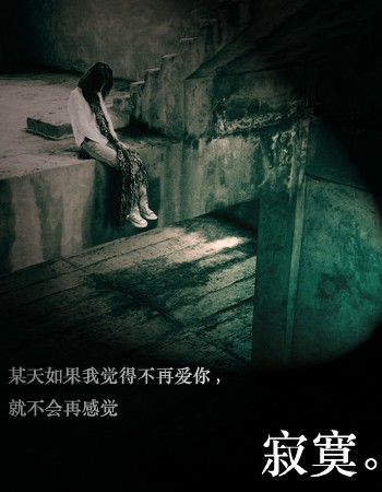 【绝口不提爱你】因为我会感觉寂寞！