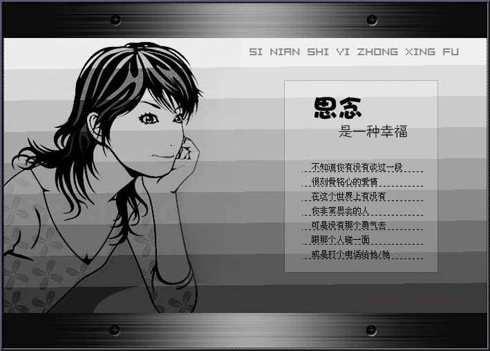 【乱版贴图】思念是一种幸福