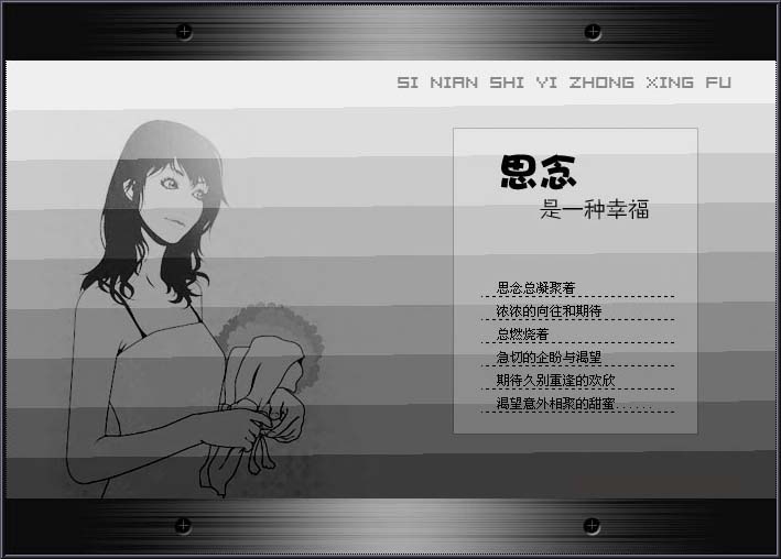 【乱版贴图】思念是一种幸福