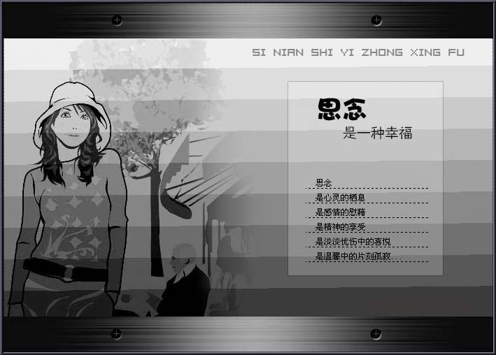 【乱版贴图】思念是一种幸福