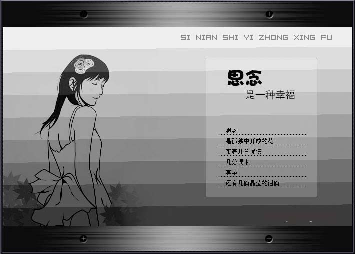 【乱版贴图】思念是一种幸福