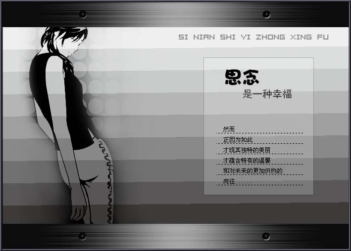【乱版贴图】思念是一种幸福