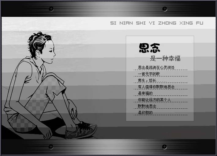 【乱版贴图】思念是一种幸福