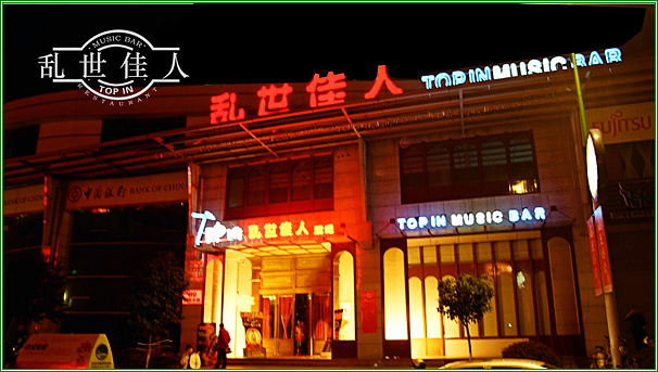 【乱世形象】乱世 〓 佳人