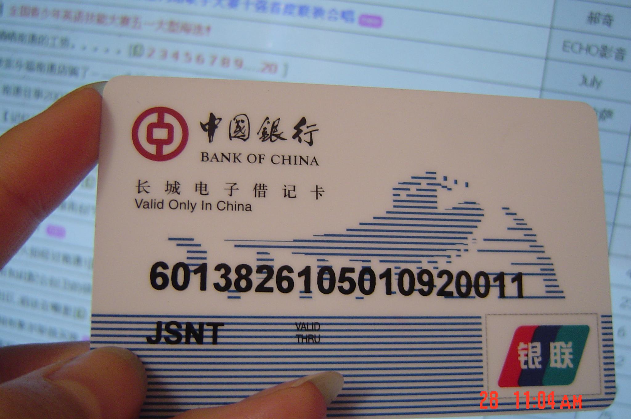 奥运会订票是用这个卡吗？