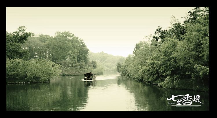 『 七里香堤。』