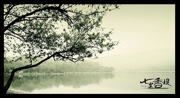『 七里香堤。』