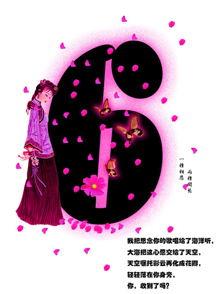 用数字1到9来诠释爱情............