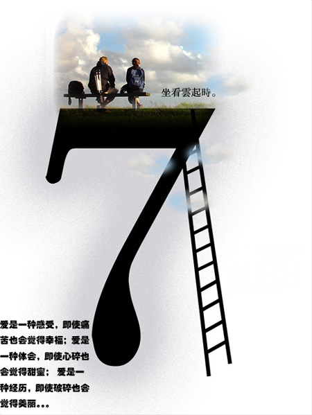 用数字1到9来诠释爱情............