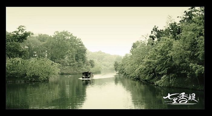 『 七里香堤。』