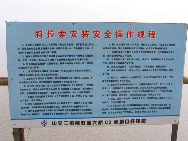 [组图]今天去了趟苏通大桥工地