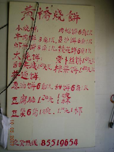 饼香不怕巷子深…………………………