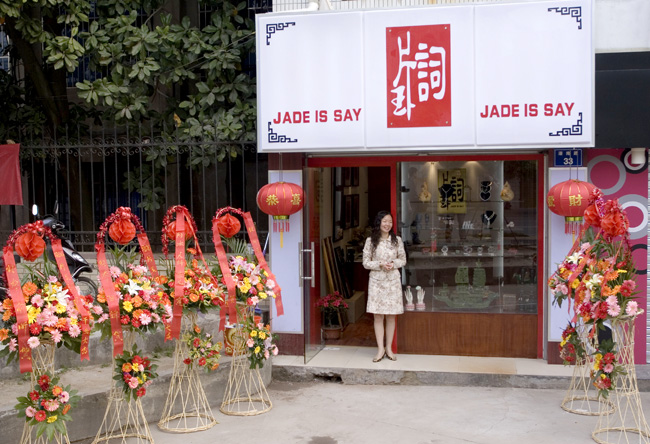 珍藏传世经典 感受佛教文化——片玉词