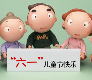 私房好友身兼两职出演《千里之外》吉祥三宝祝大家六一开口笑。