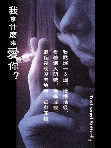 老多时没来了,谁知道520烟的