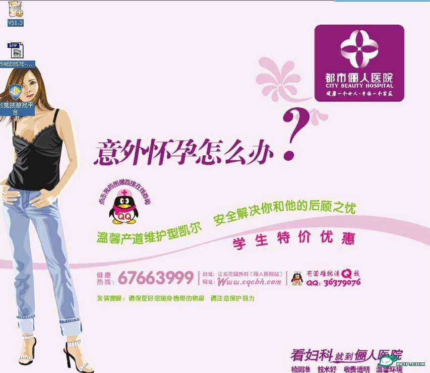 爆强的网吧桌面