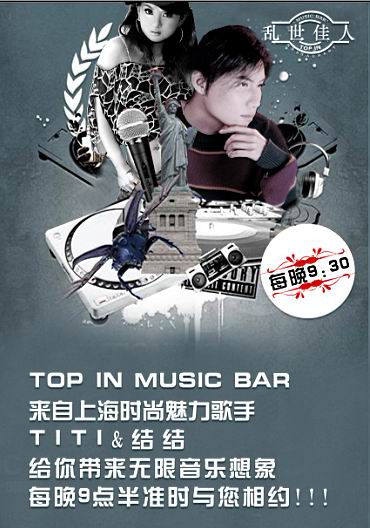 每晚9点半TITI&结结准时与您相约!!!