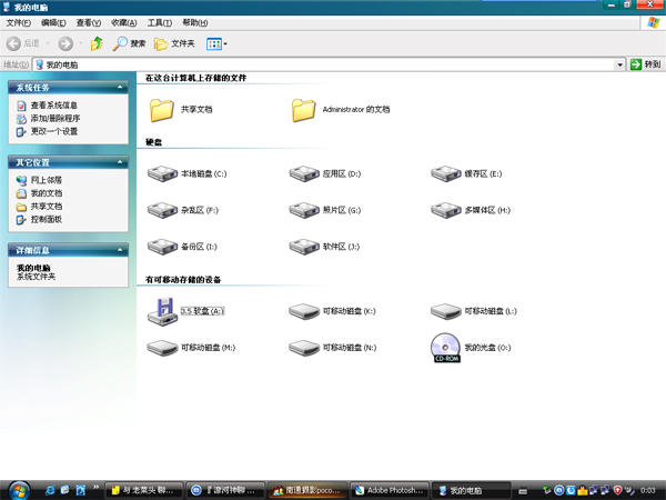 【我的系统够干净了吧】