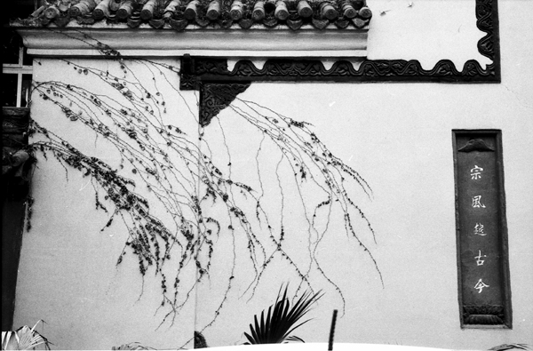 [原创]黑白映画之成都文殊院