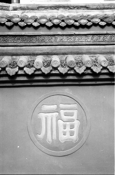 [原创]黑白映画之成都文殊院