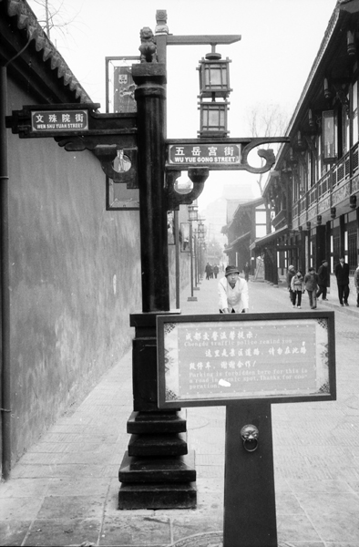 [原创]黑白映画之成都文殊院