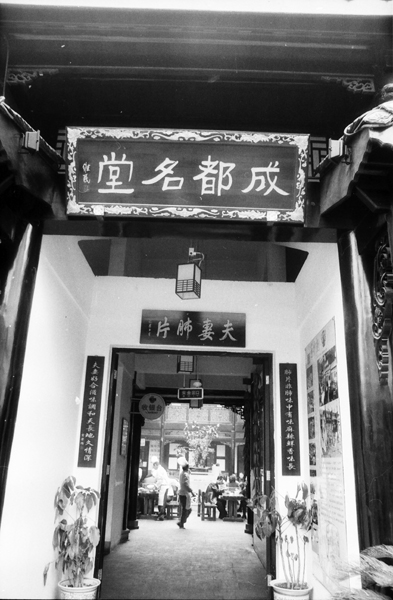 [原创]黑白映画之成都文殊院