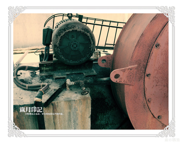 岁月印记