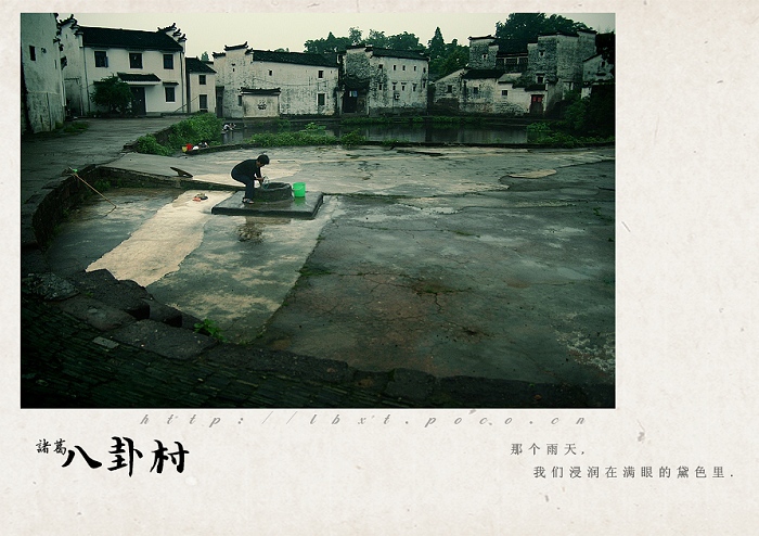 [原创]诸葛村游记