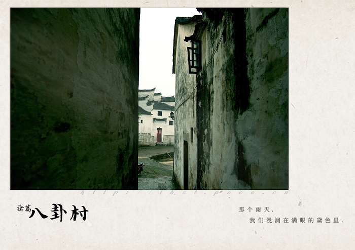 [原创]诸葛村游记