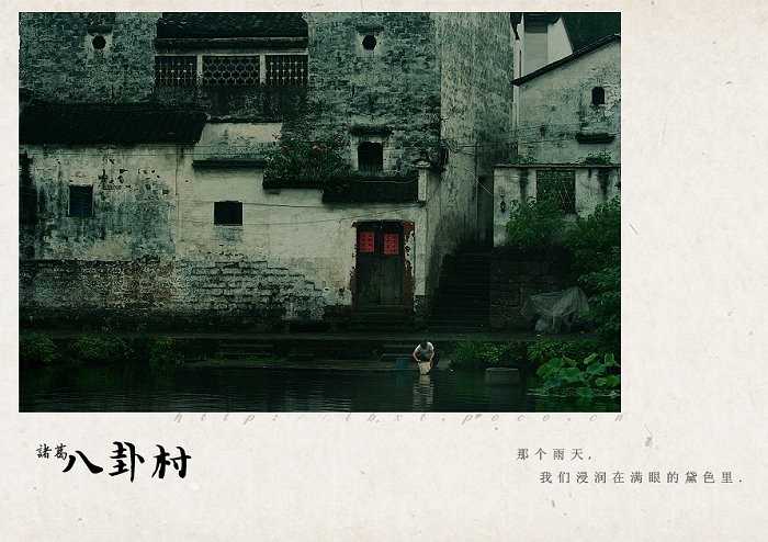 [原创]诸葛村游记