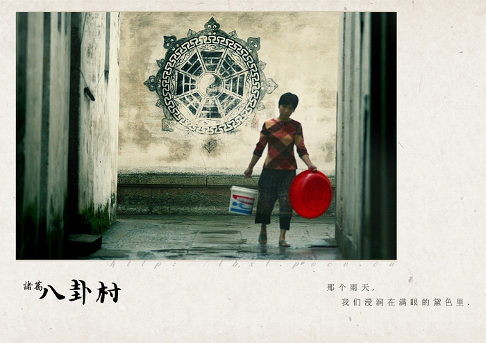 [原创]诸葛村游记