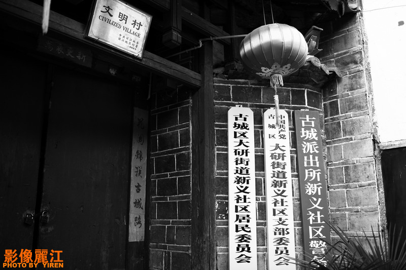 [原创]影像丽江单色系