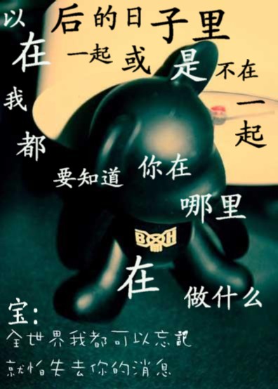 贴个图 就去睡了~ 晚安