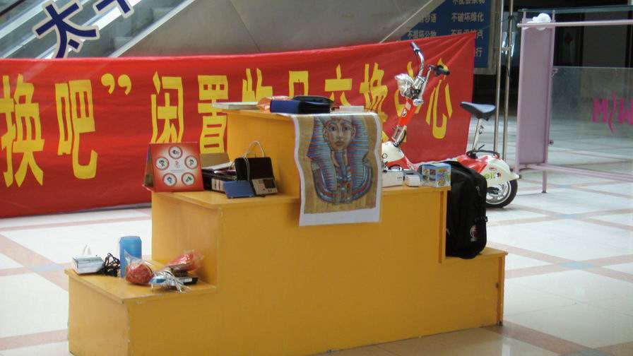 [公告]南通换吧6月2日闲置物品交换活动通知