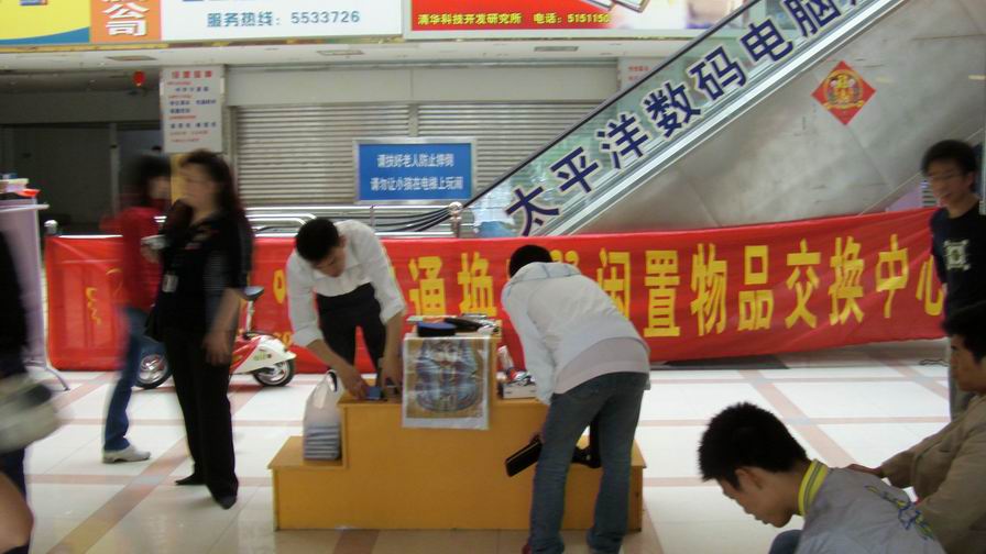 [公告]南通换吧6月2日闲置物品交换活动通知