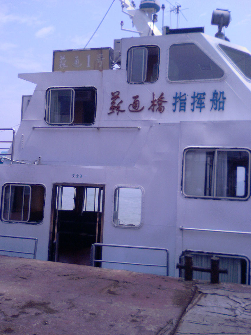 迟来的照片 苏通大桥近景[申请加精]